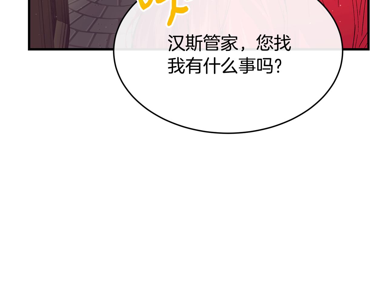 第60话 玛弩尔挖角50
