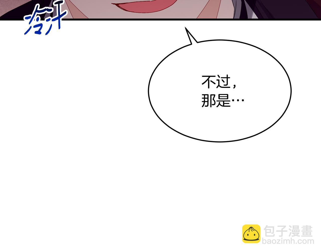 第60话 玛弩尔挖角54