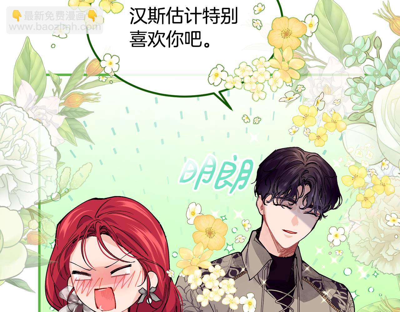 第60话 玛弩尔挖角76