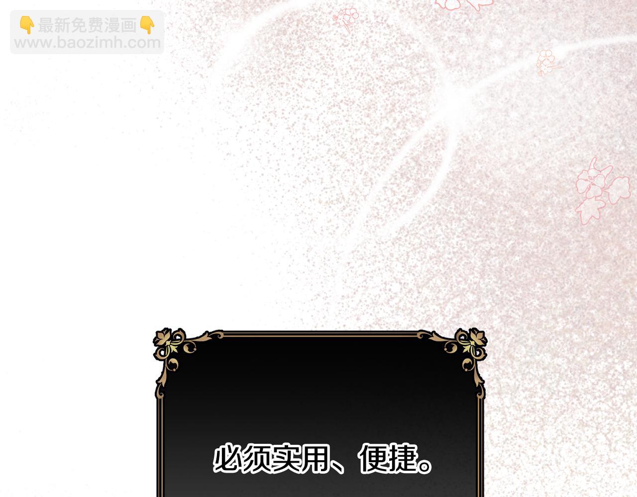 第60话 玛弩尔挖角8