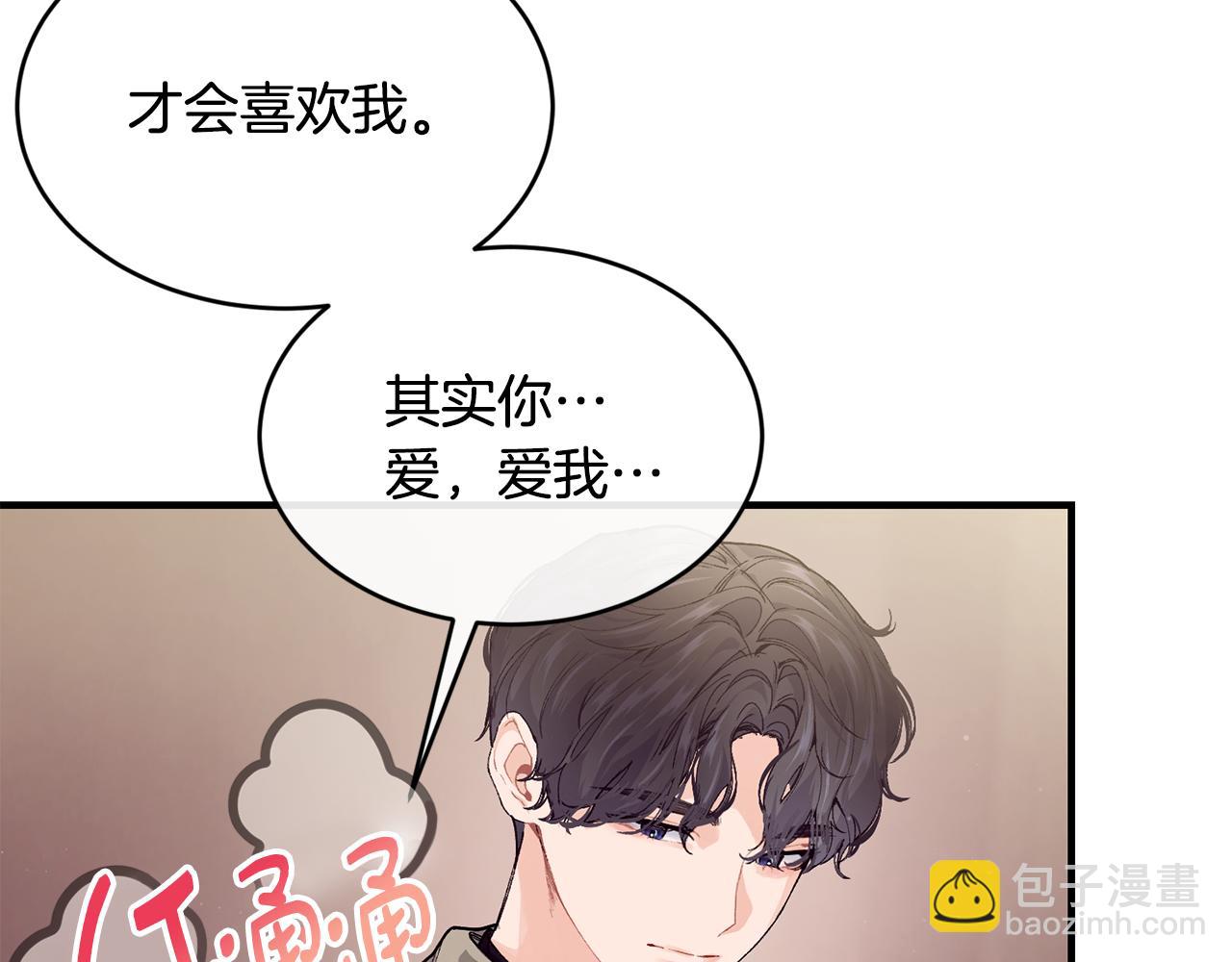 第60话 玛弩尔挖角85