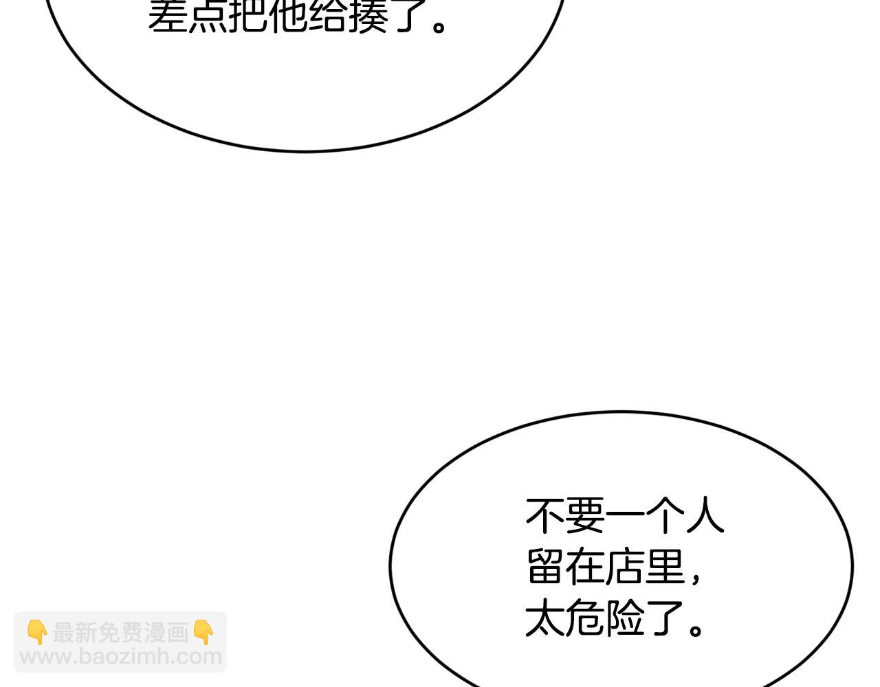 第60话 玛弩尔挖角89