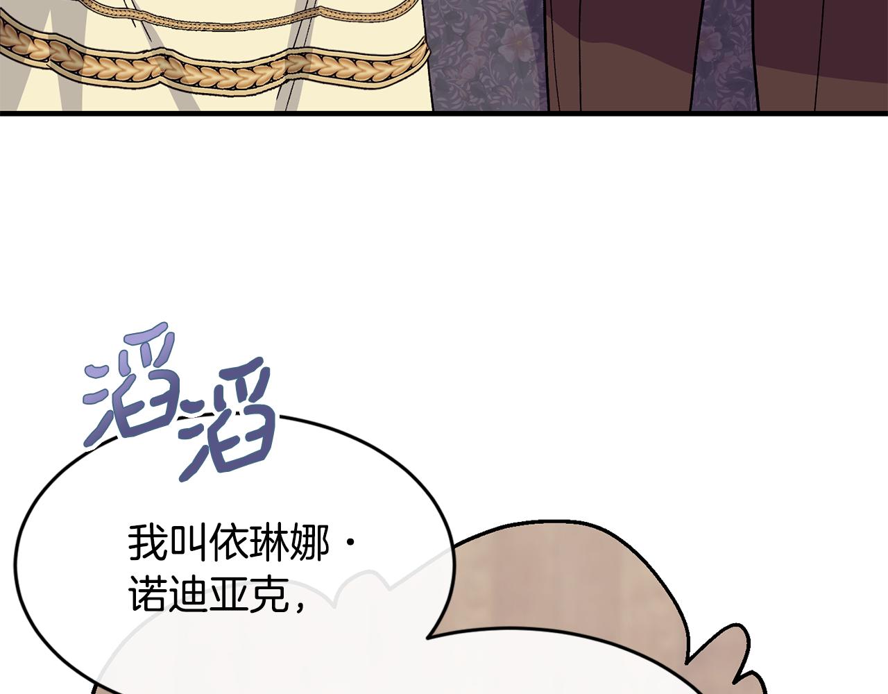 第60话 玛弩尔挖角99