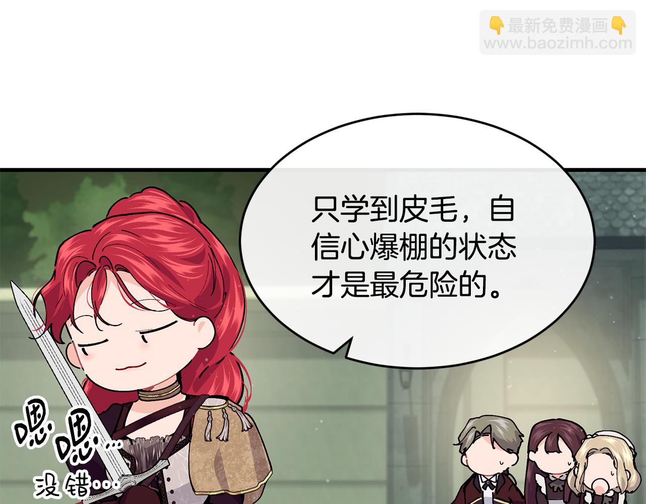第61话 嫁给我102