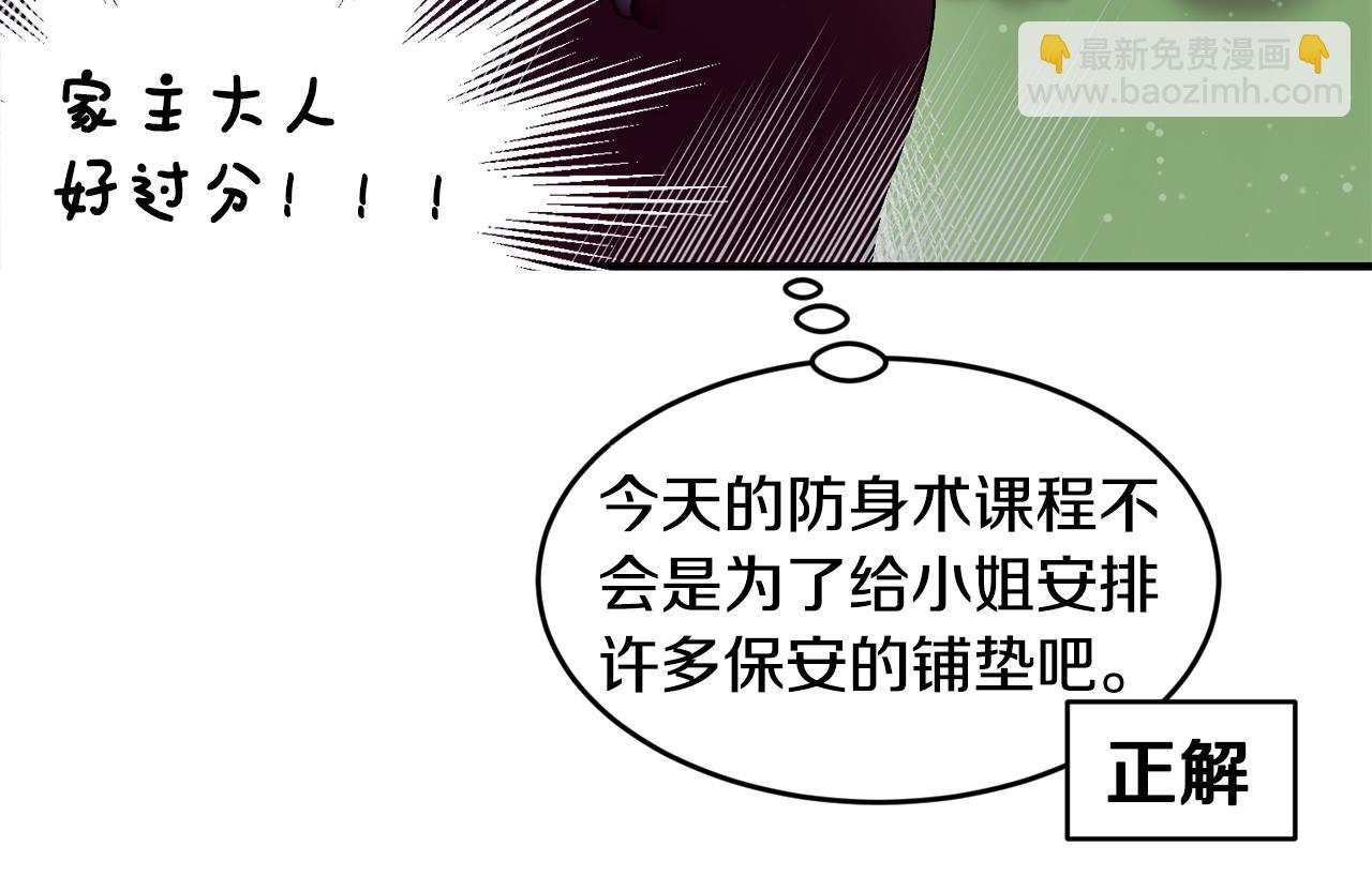 第61话 嫁给我109