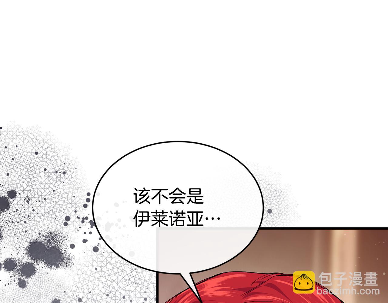 第61话 嫁给我11