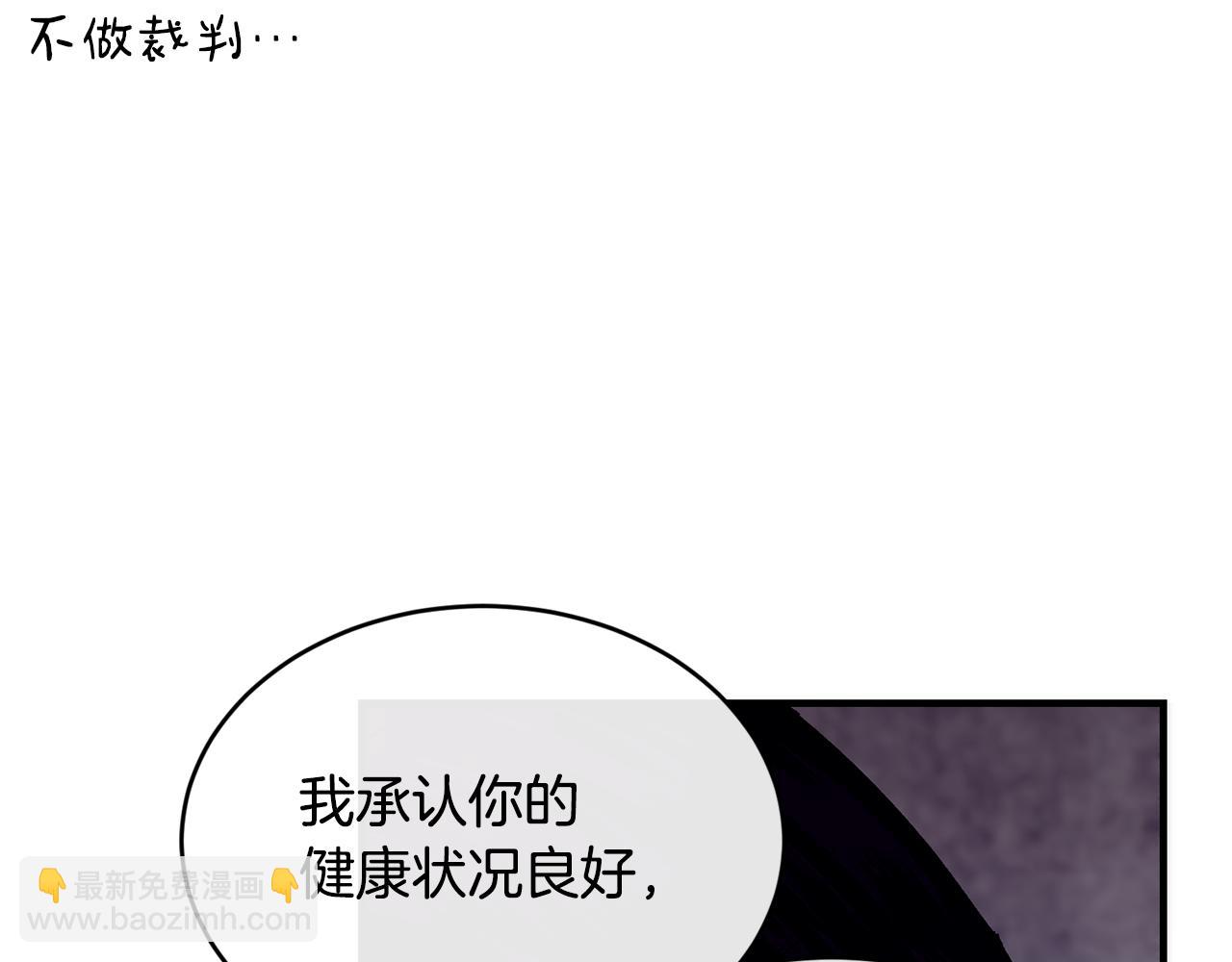第61话 嫁给我118