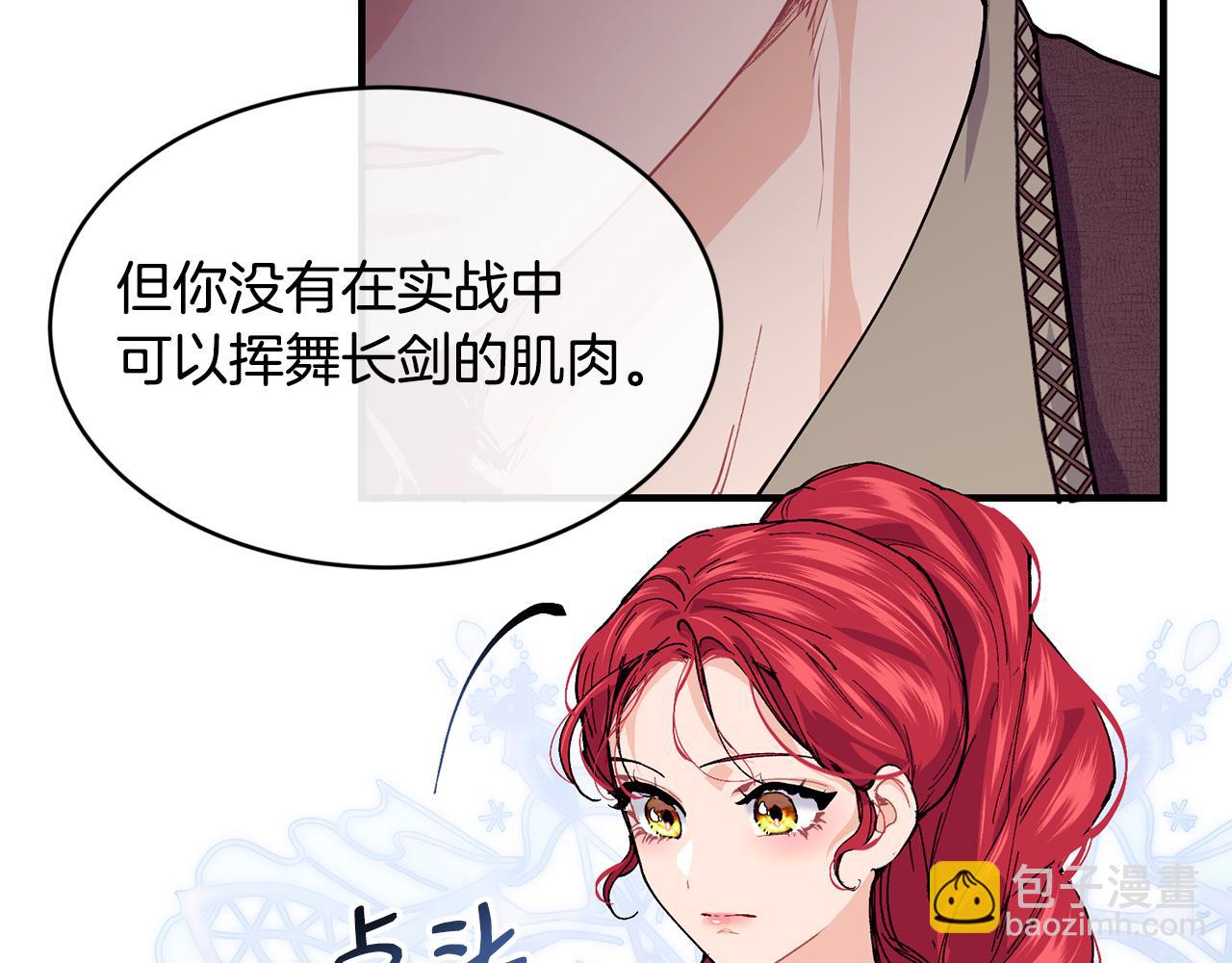 第61话 嫁给我120