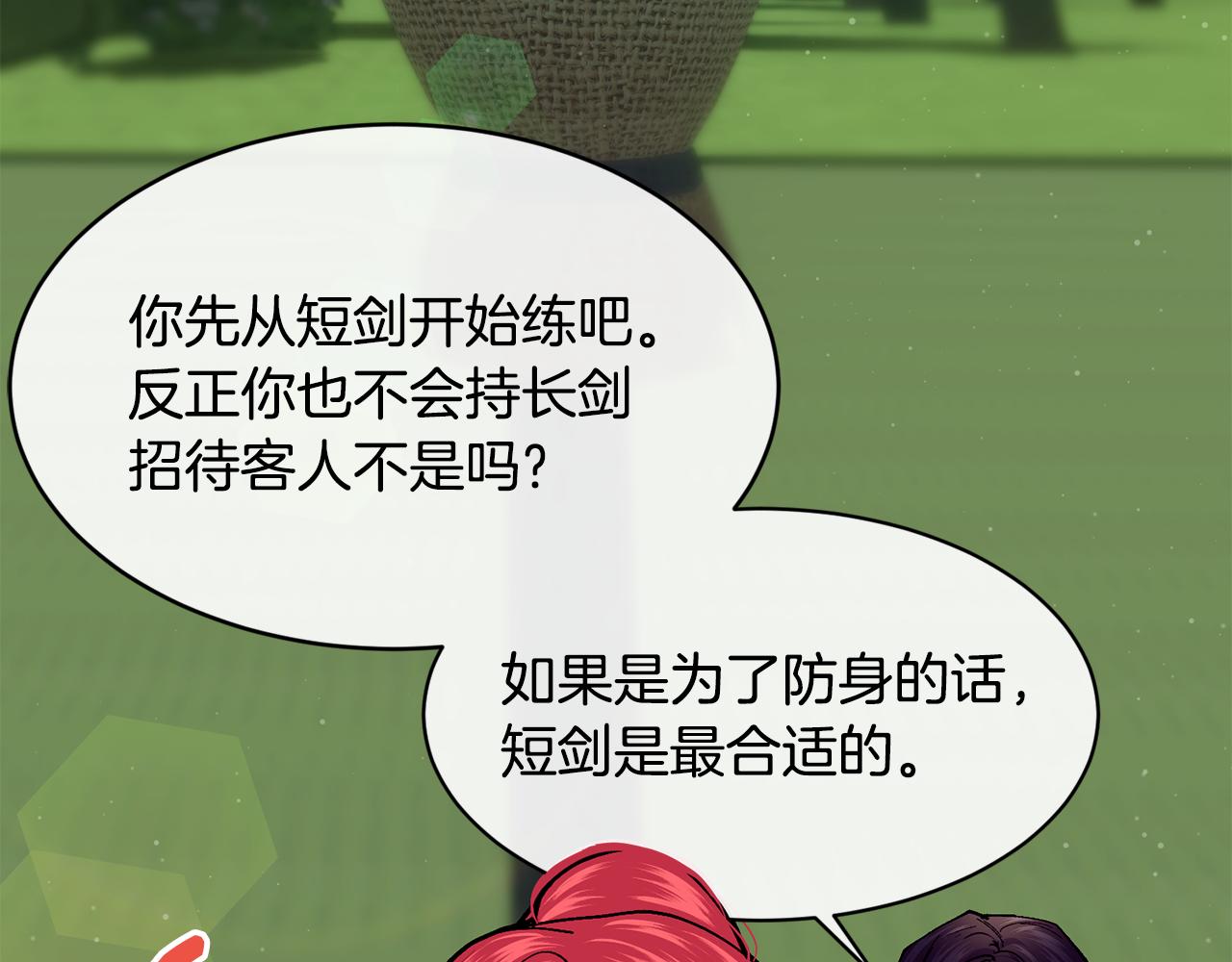第61话 嫁给我129