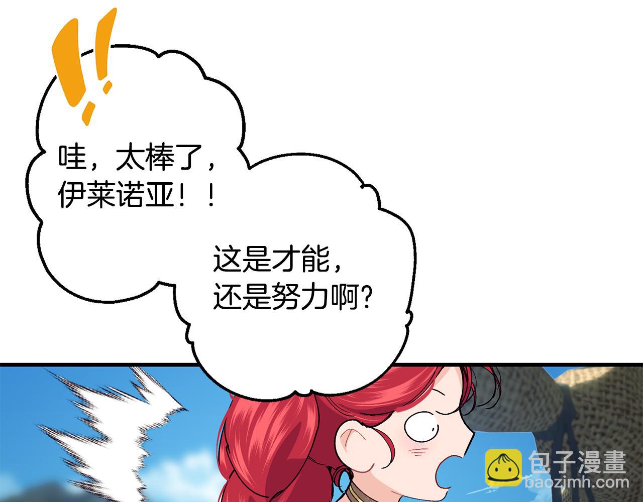 第61话 嫁给我142