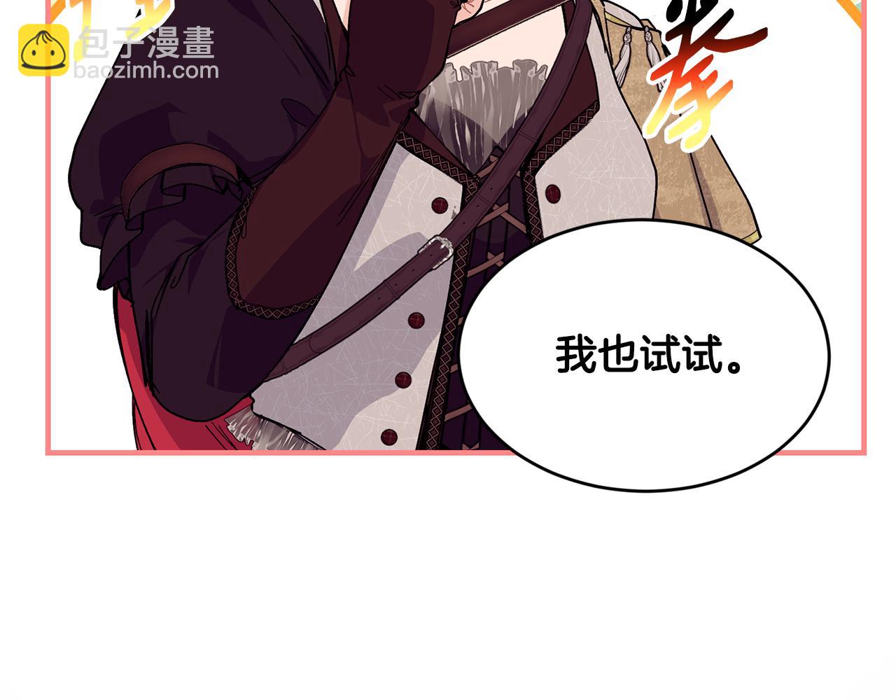 第61话 嫁给我146