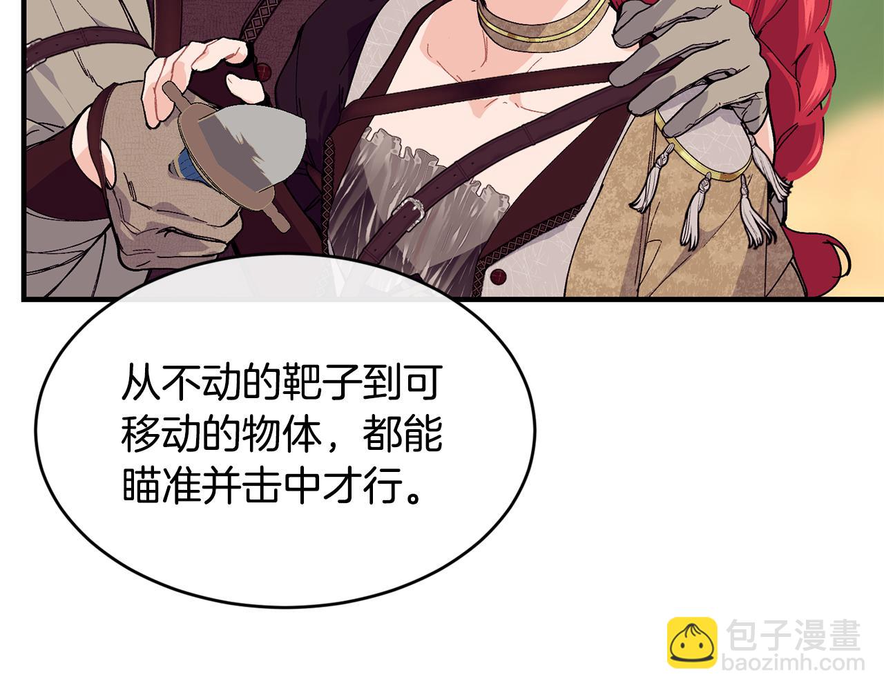第61话 嫁给我160