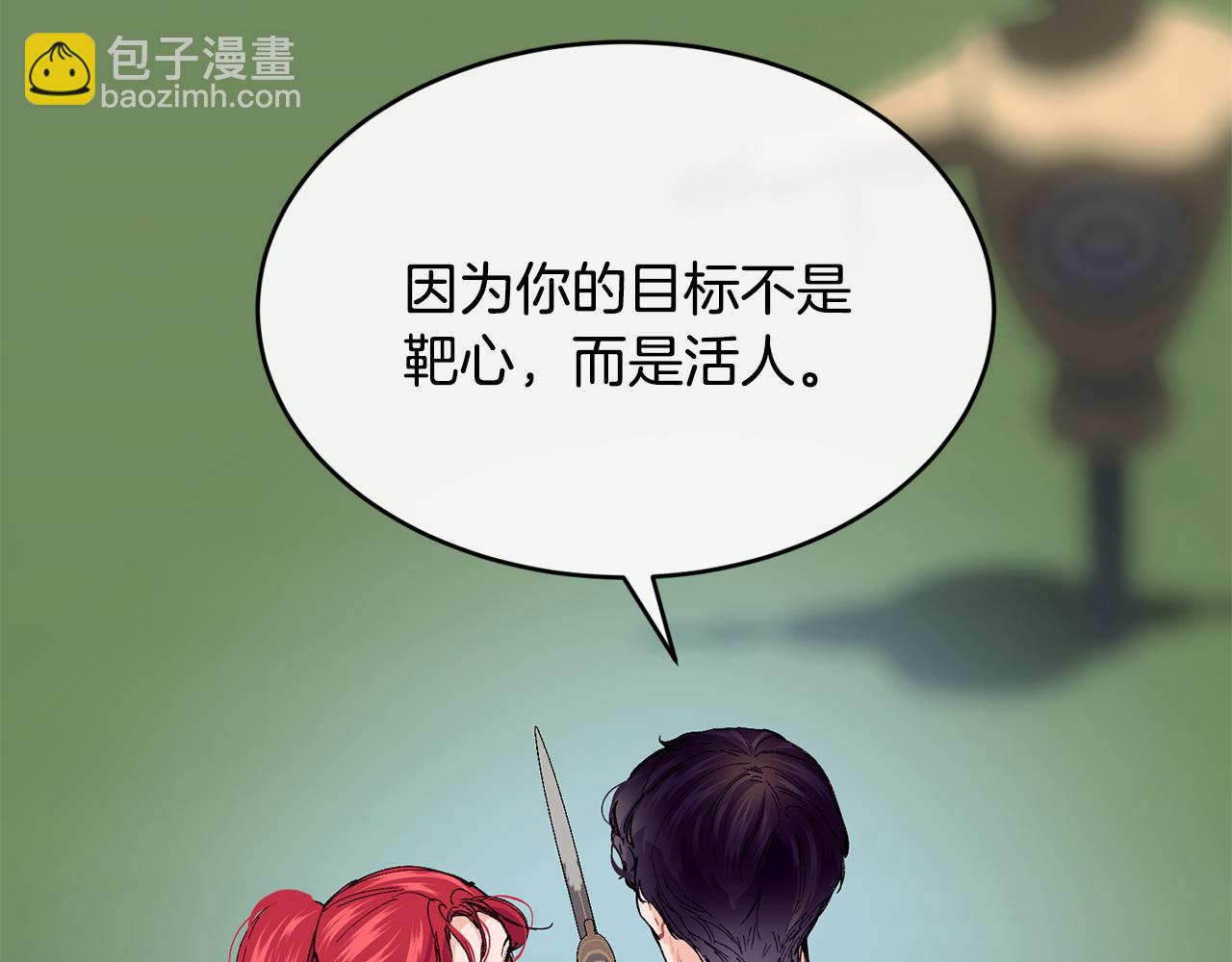 第61话 嫁给我162