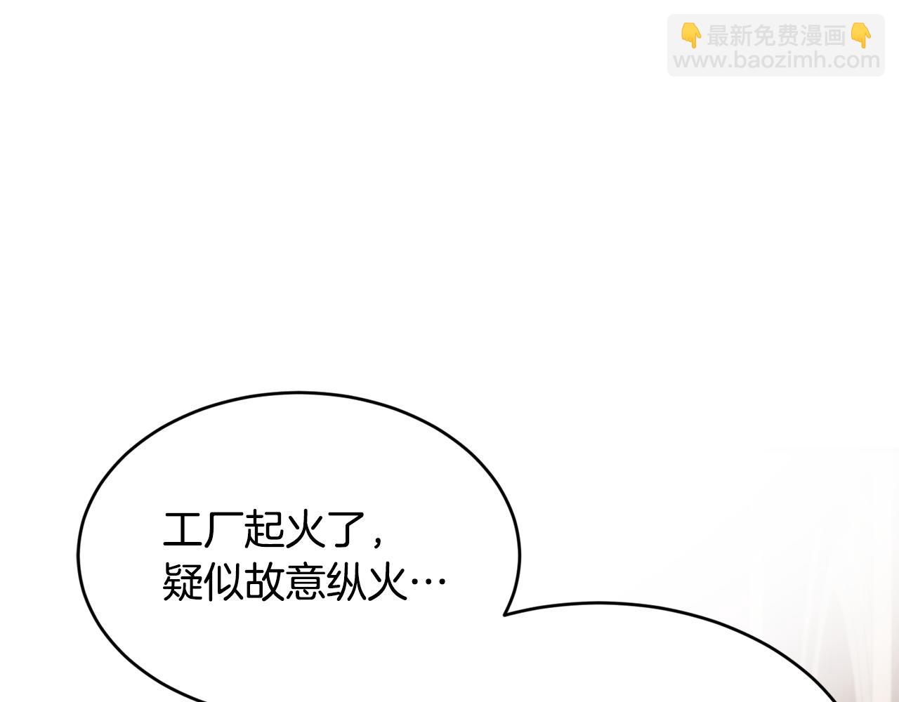 第61话 嫁给我17