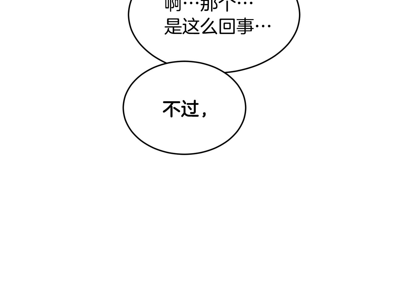 第61话 嫁给我172