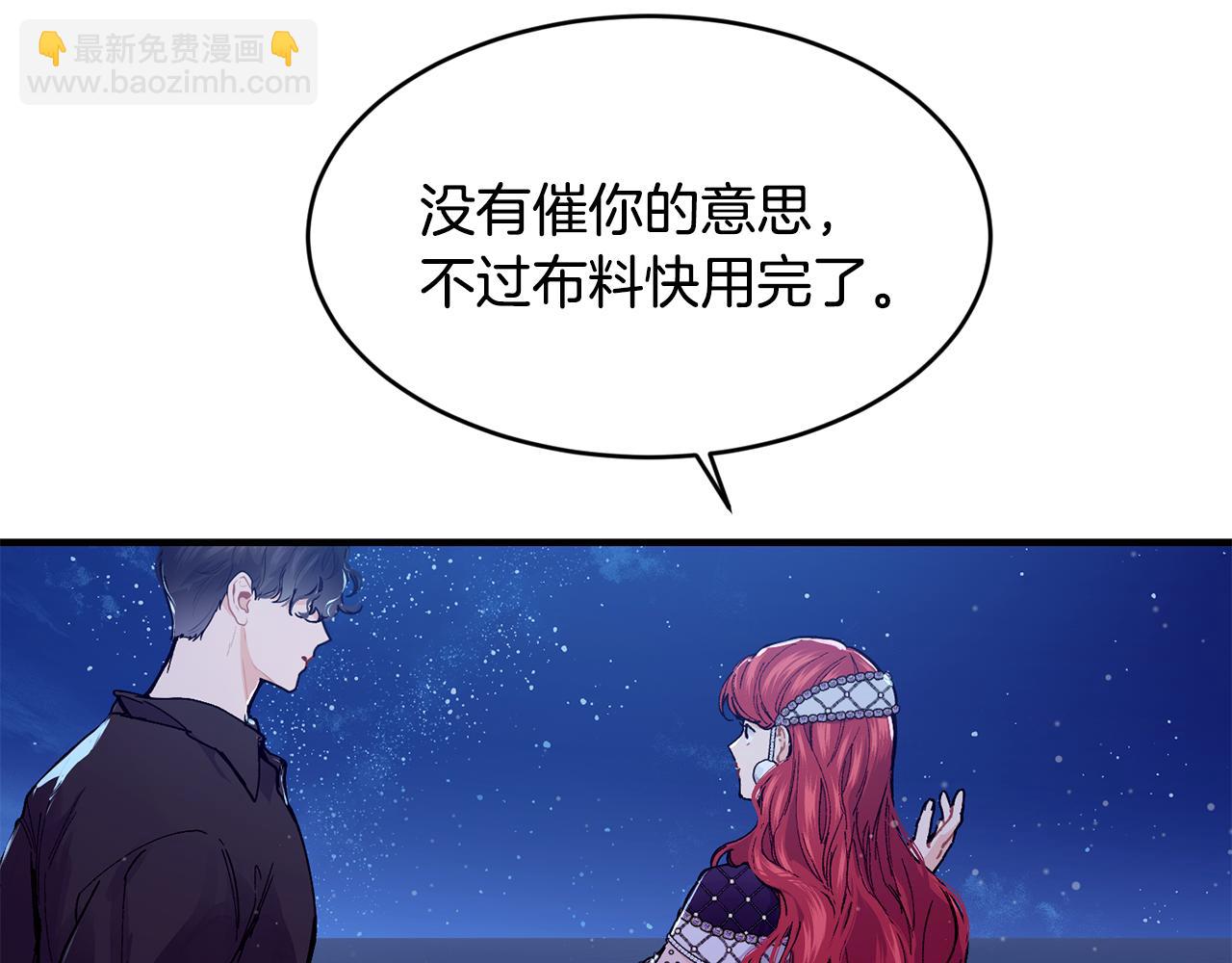 第61话 嫁给我33