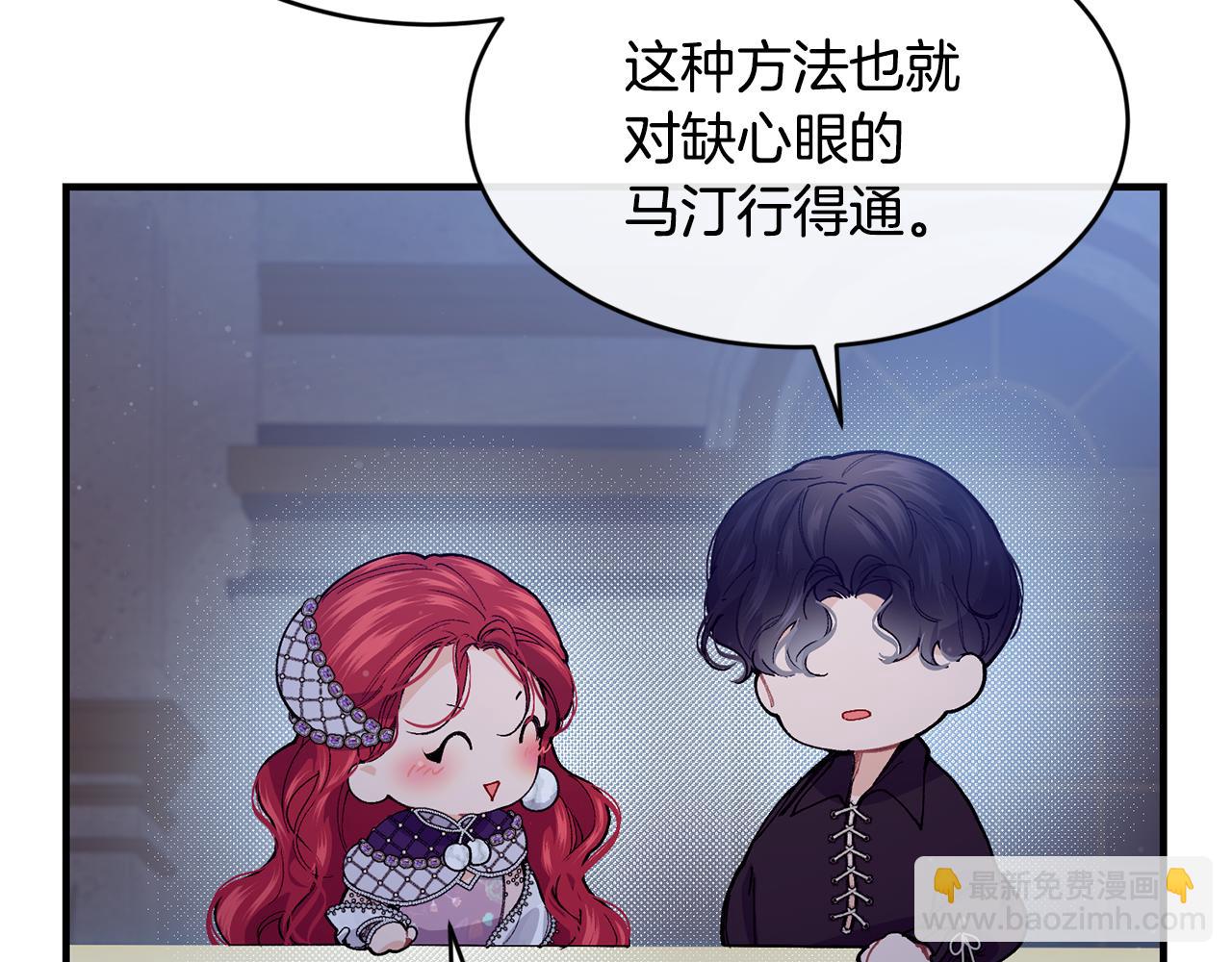 第61话 嫁给我66