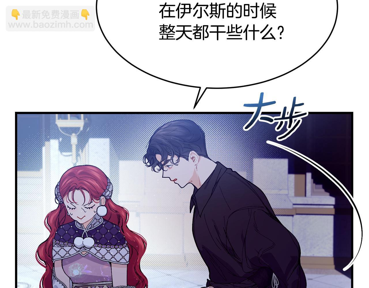 第61话 嫁给我70