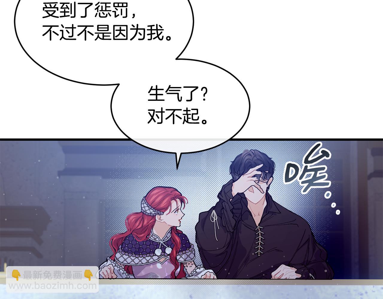 第61话 嫁给我75