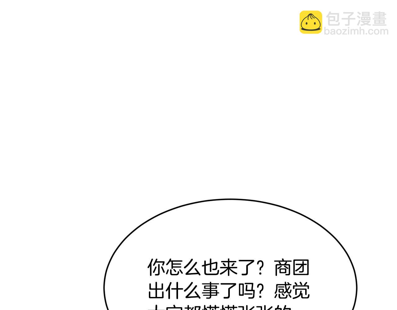 第61话 嫁给我8