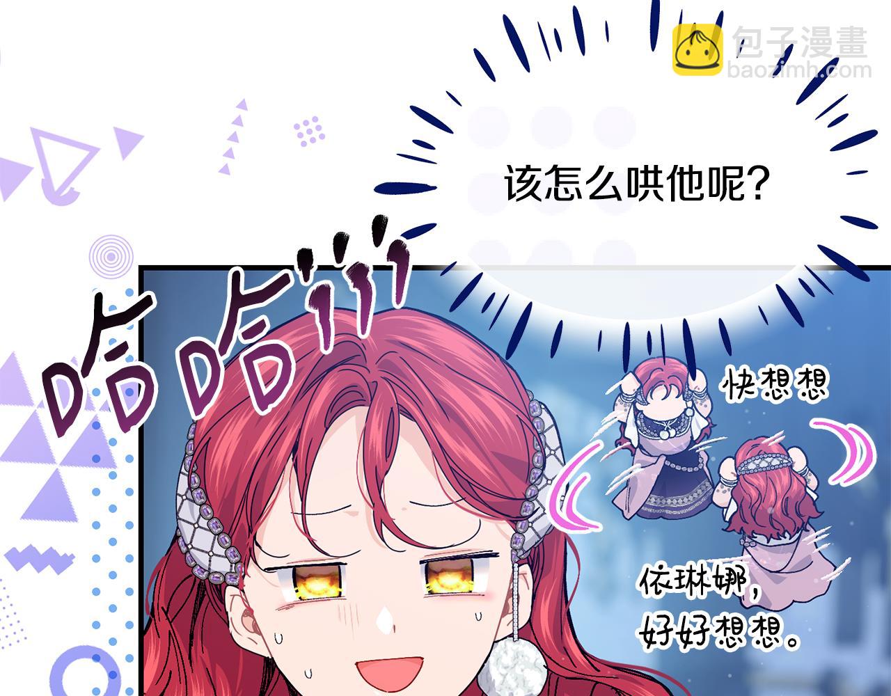 第61话 嫁给我84