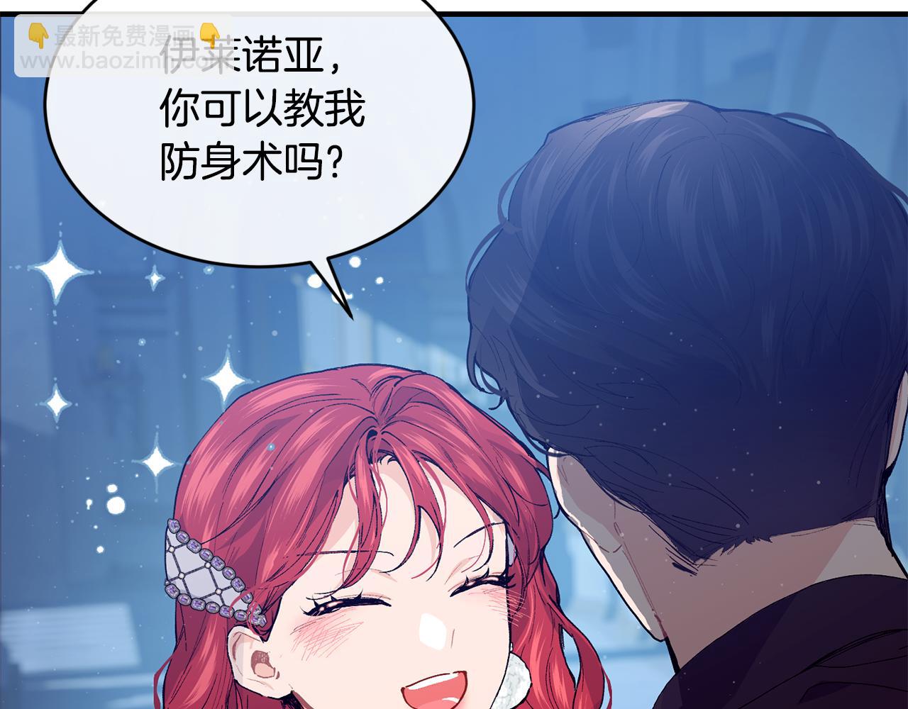 第61话 嫁给我88