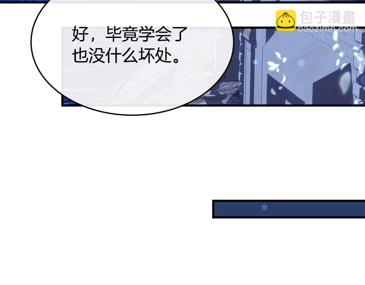 第61话 嫁给我92