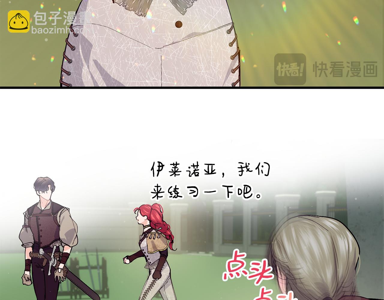 第61话 嫁给我97