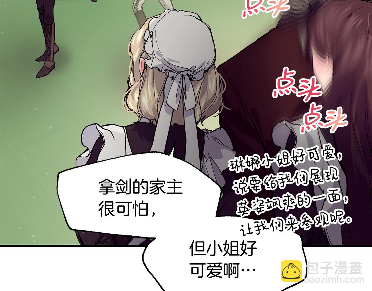 第61话 嫁给我98