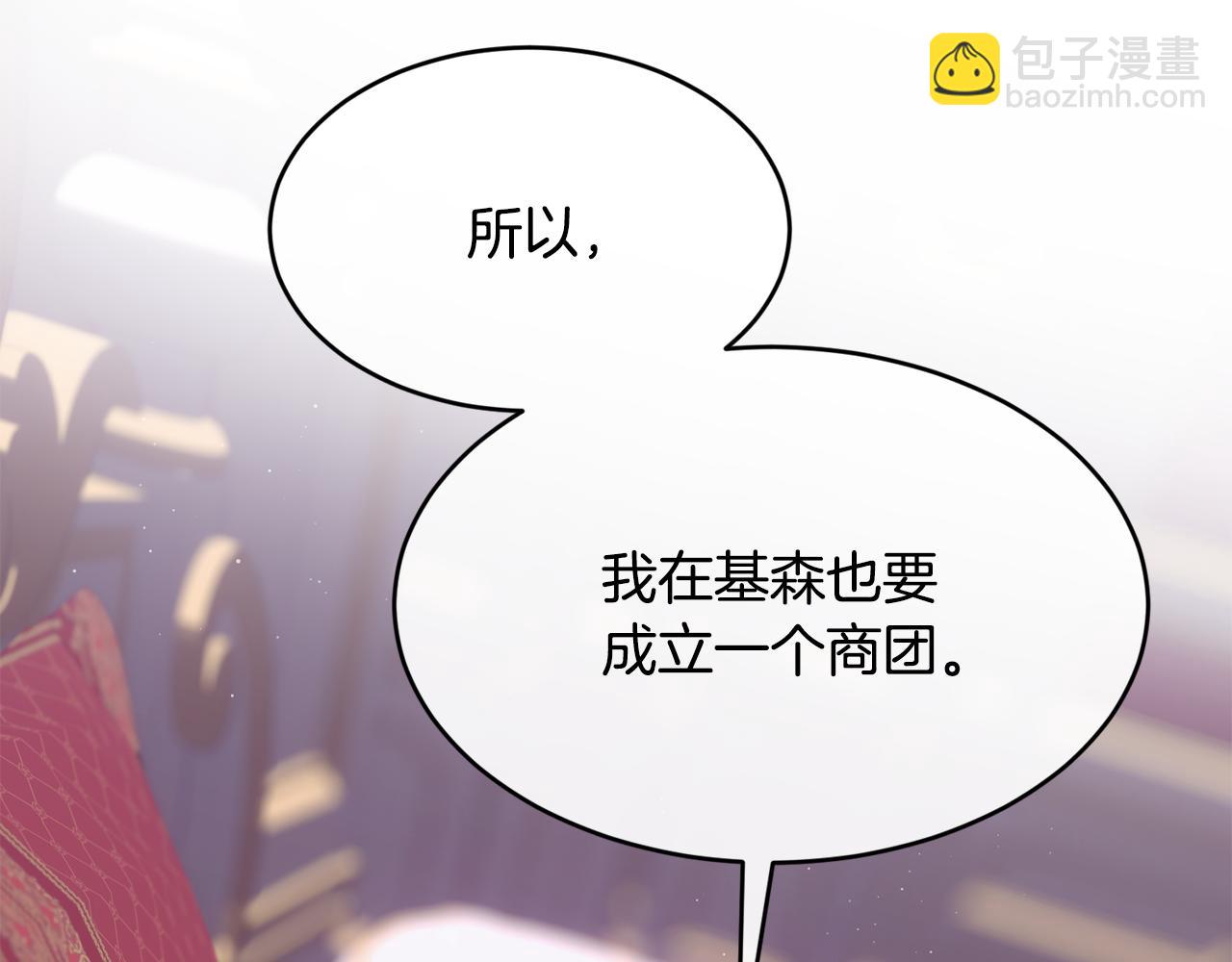 第63话 谢谢你守护依琳娜101