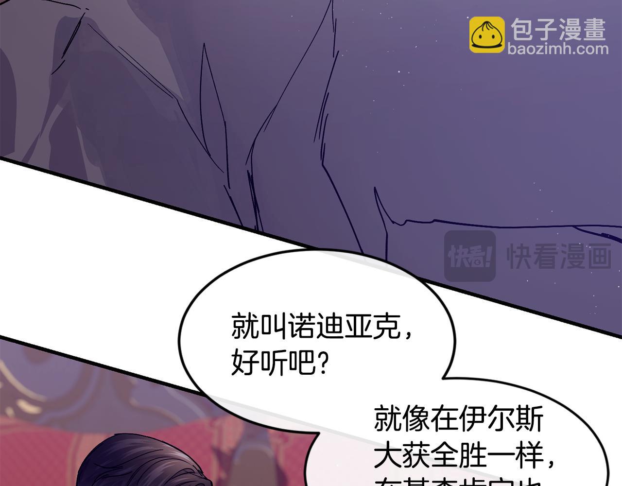 第63话 谢谢你守护依琳娜108