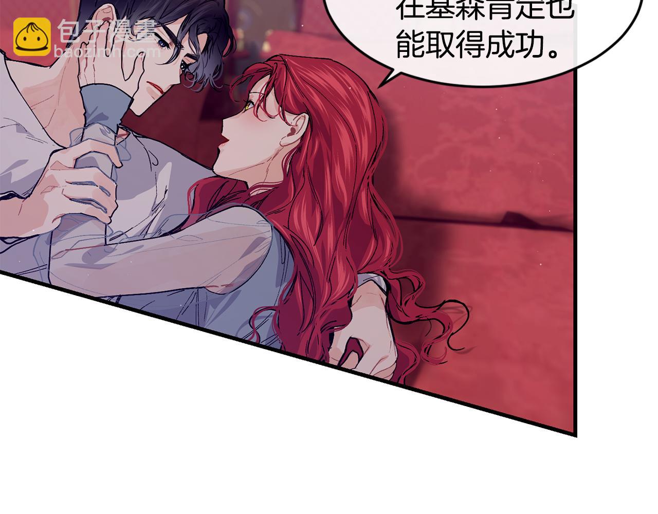第63话 谢谢你守护依琳娜109