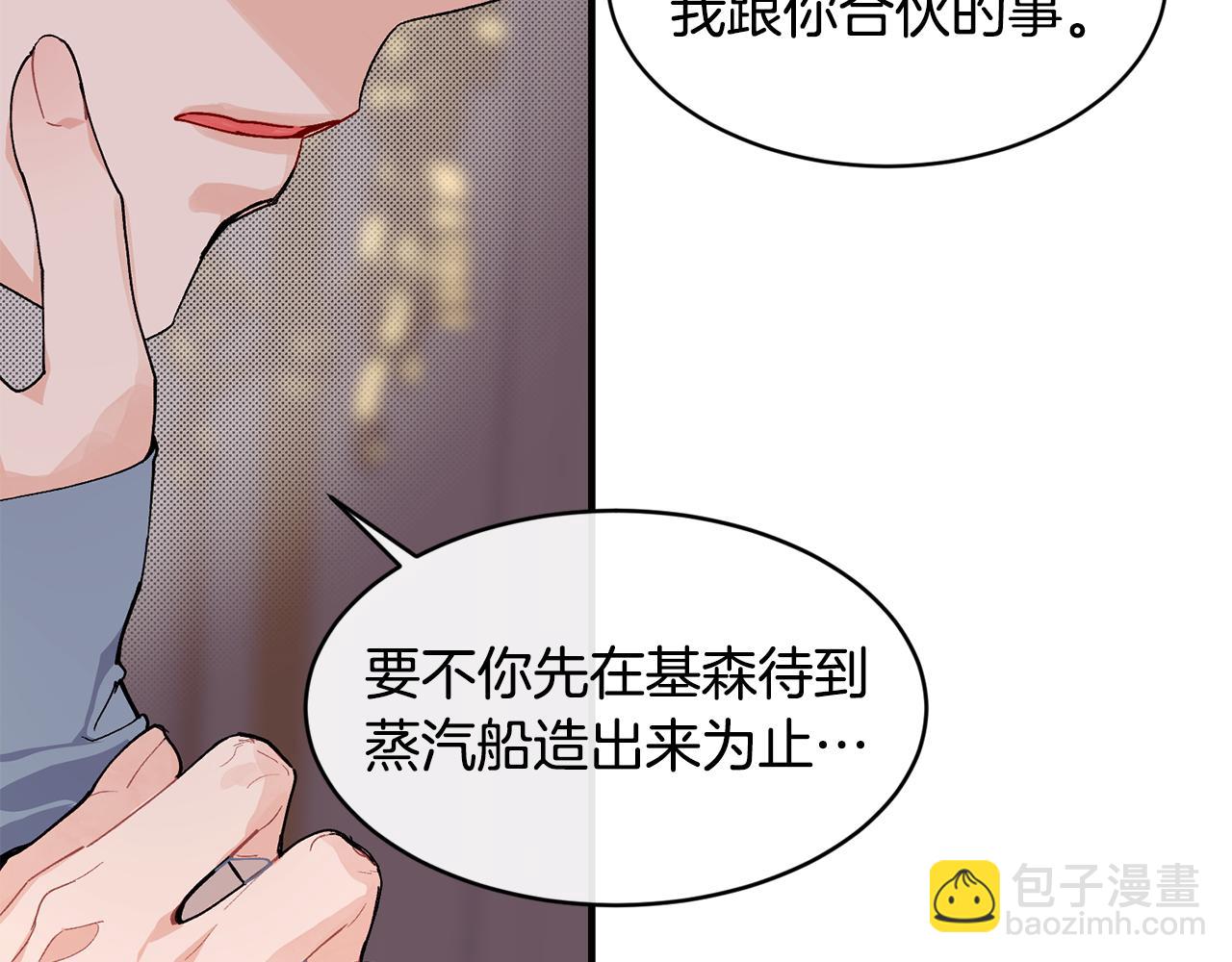 第63话 谢谢你守护依琳娜119