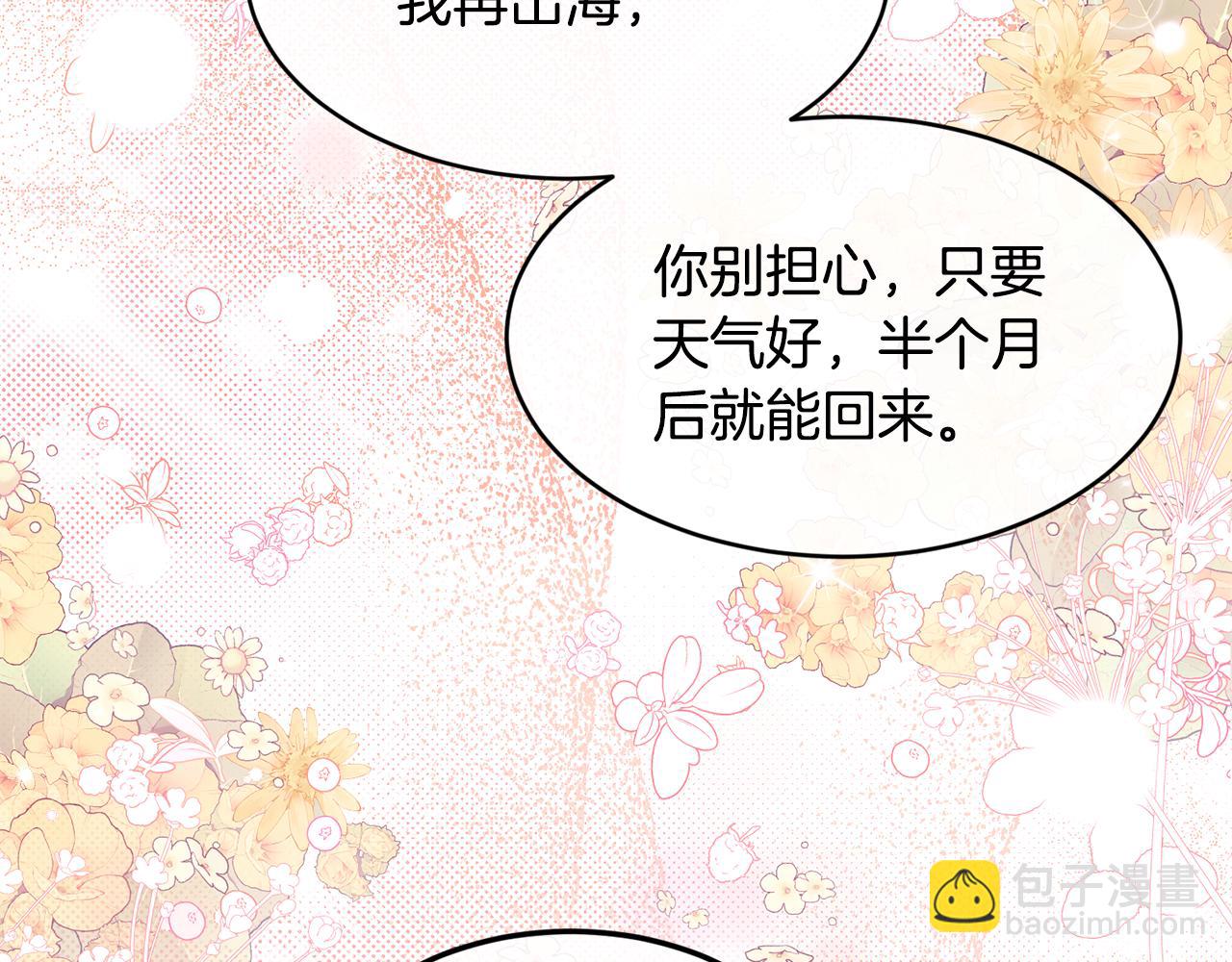 第63话 谢谢你守护依琳娜125