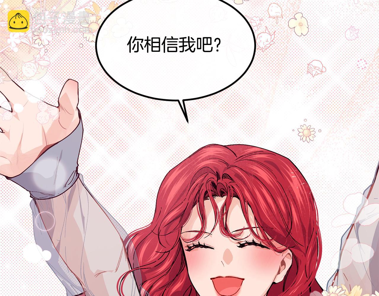 第63话 谢谢你守护依琳娜126