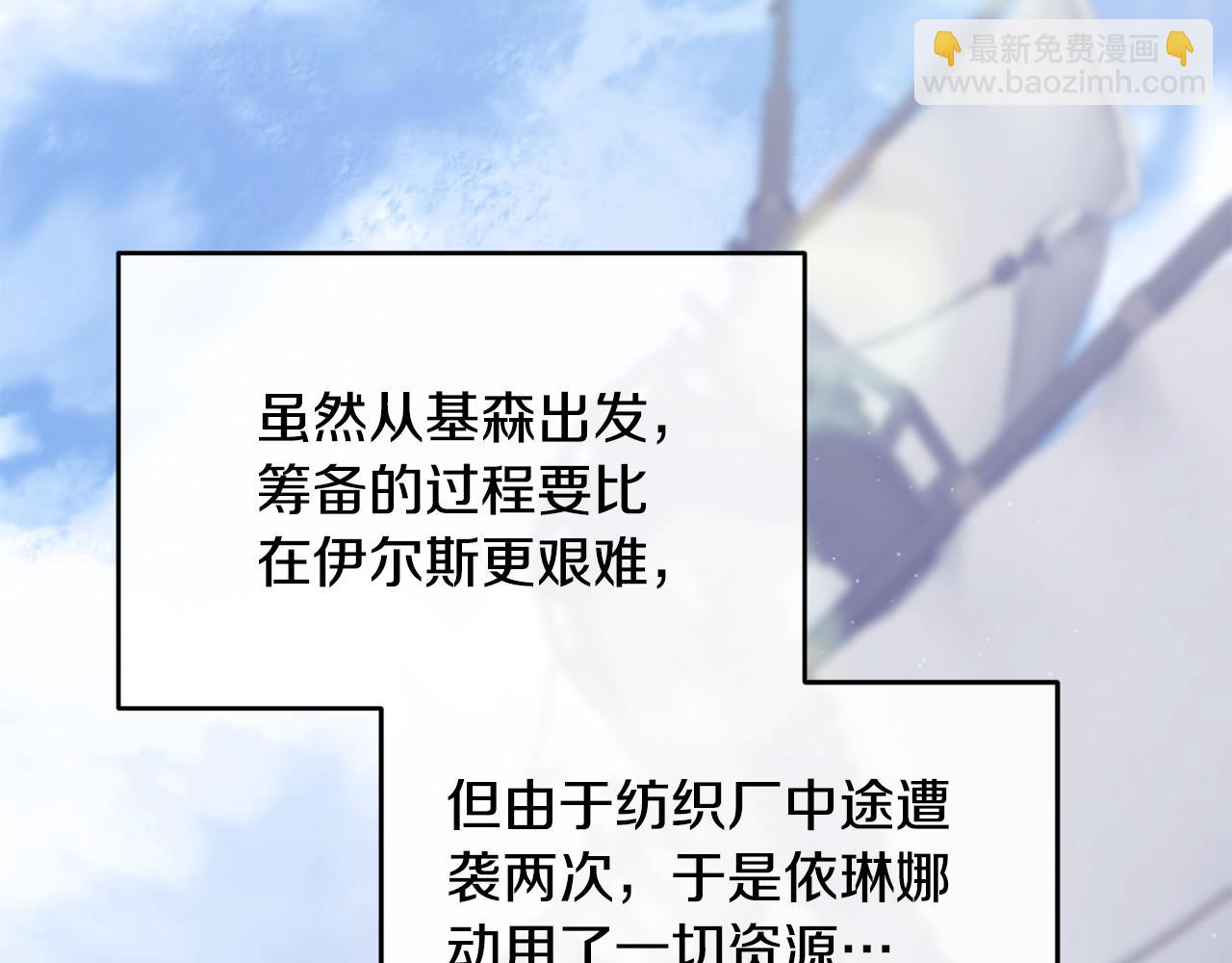 第63话 谢谢你守护依琳娜137