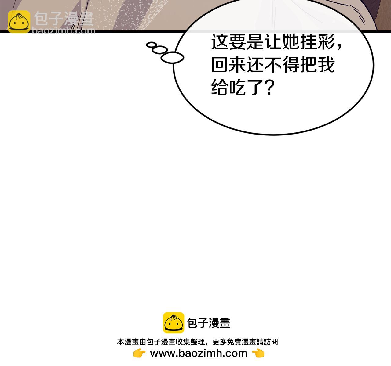 第63话 谢谢你守护依琳娜143