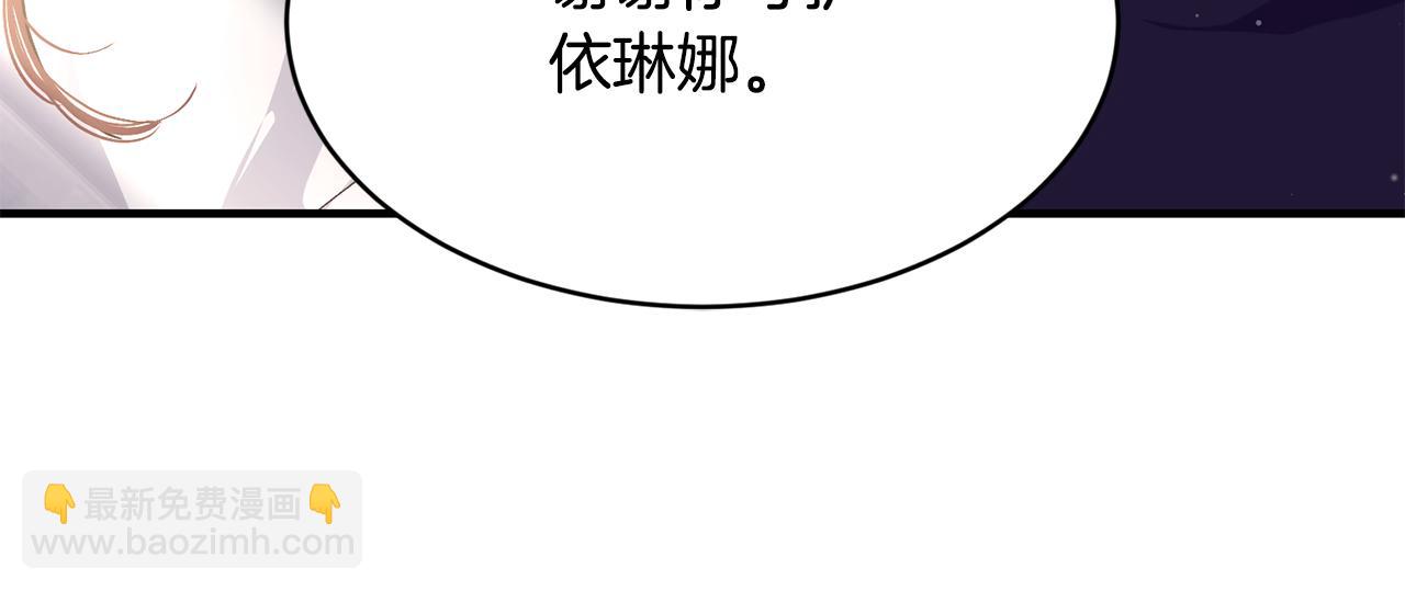第63话 谢谢你守护依琳娜152