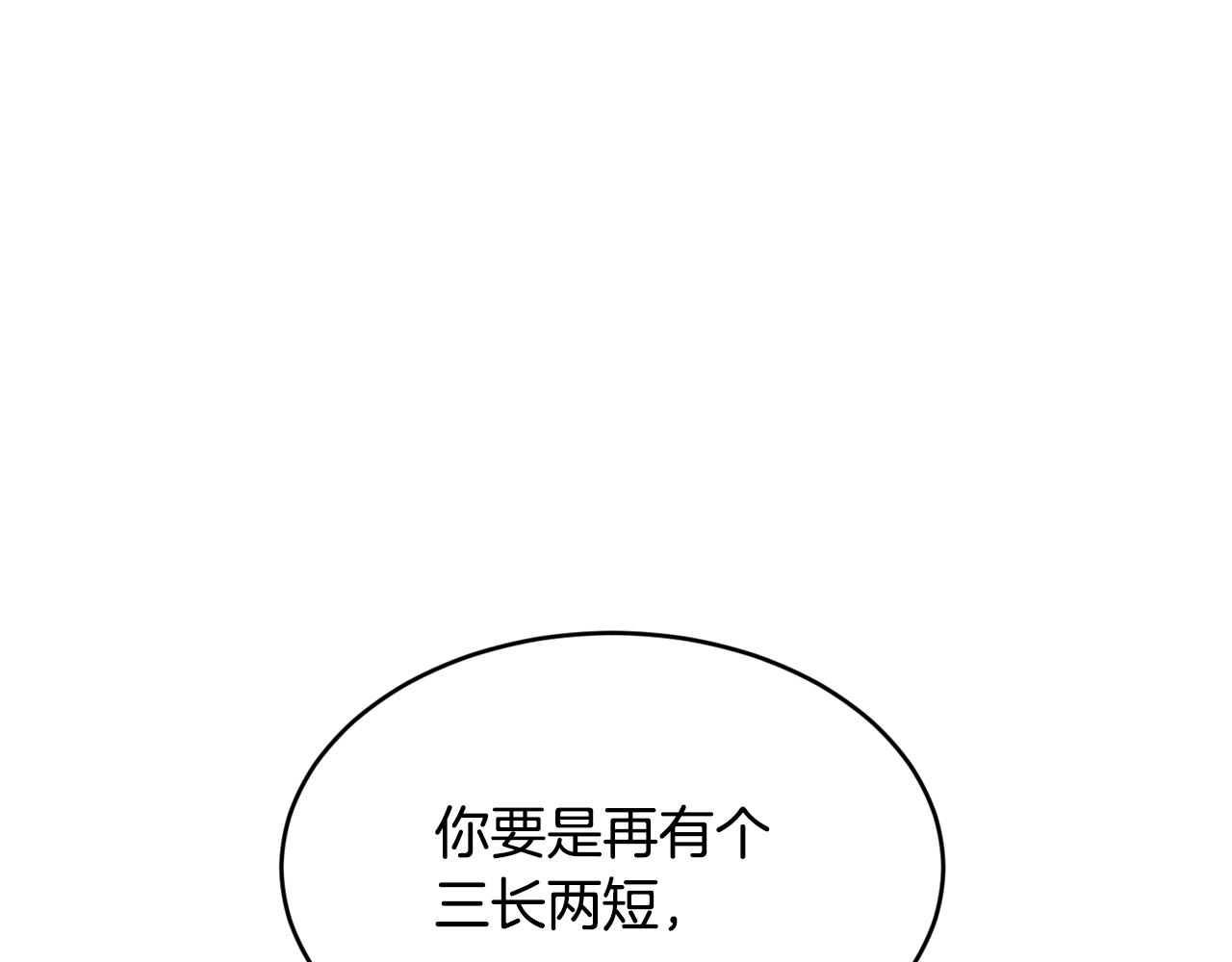 第63话 谢谢你守护依琳娜22