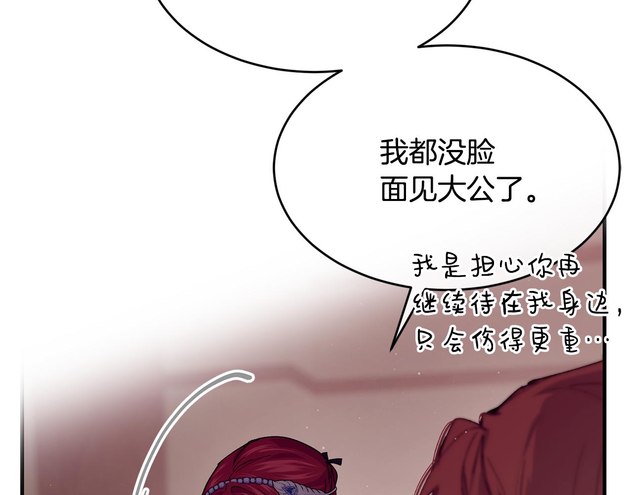 第63话 谢谢你守护依琳娜23