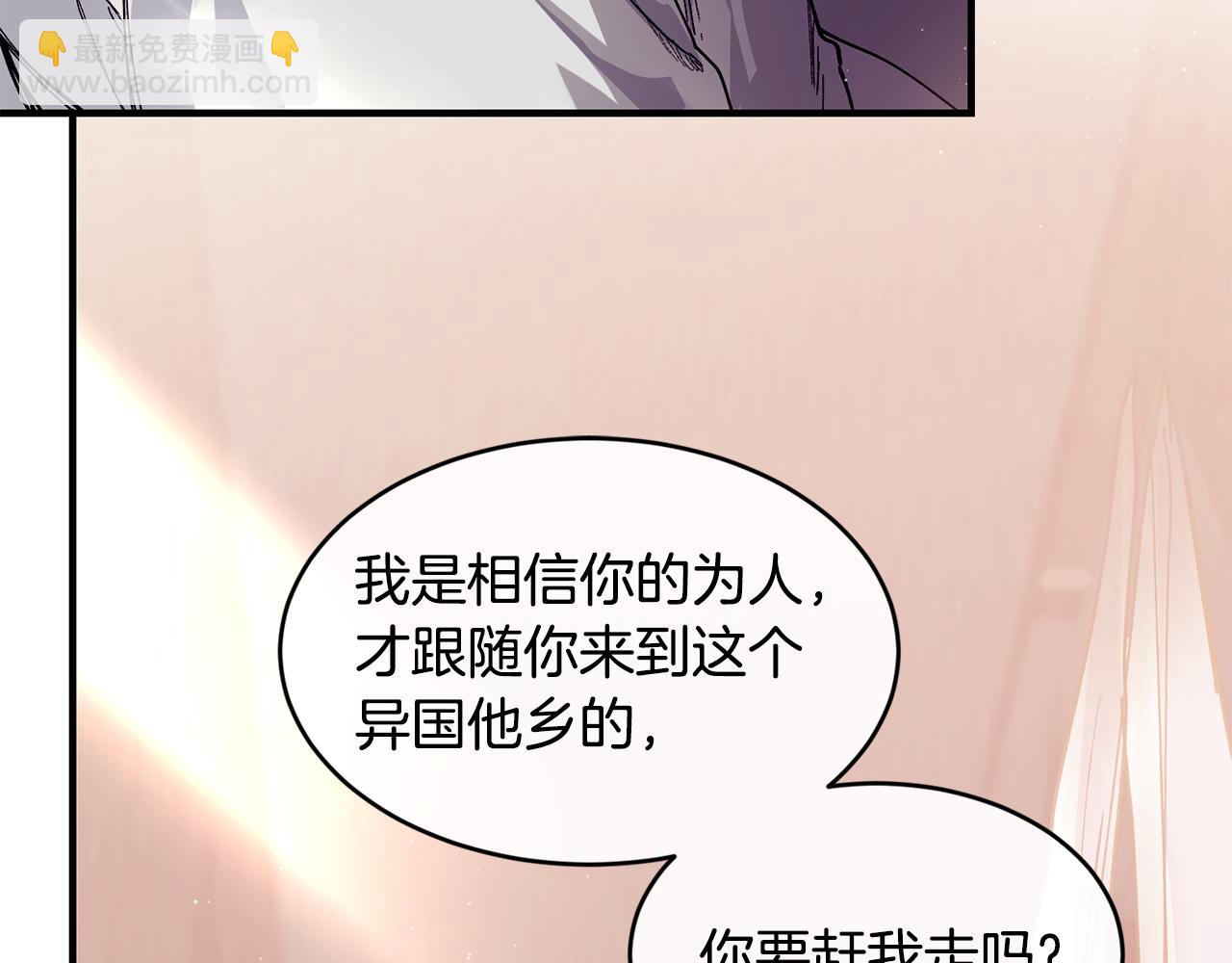 第63话 谢谢你守护依琳娜28