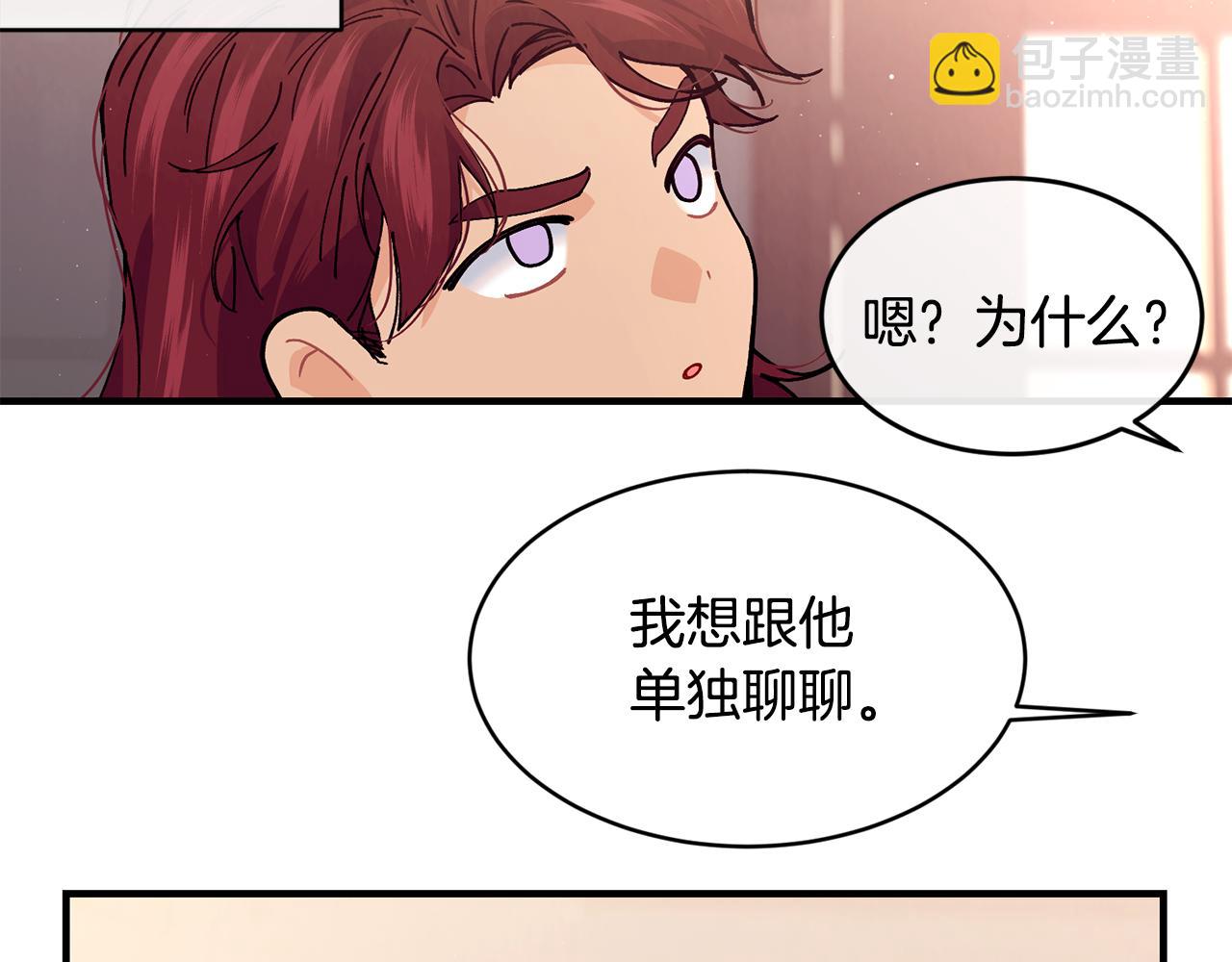 第63话 谢谢你守护依琳娜37