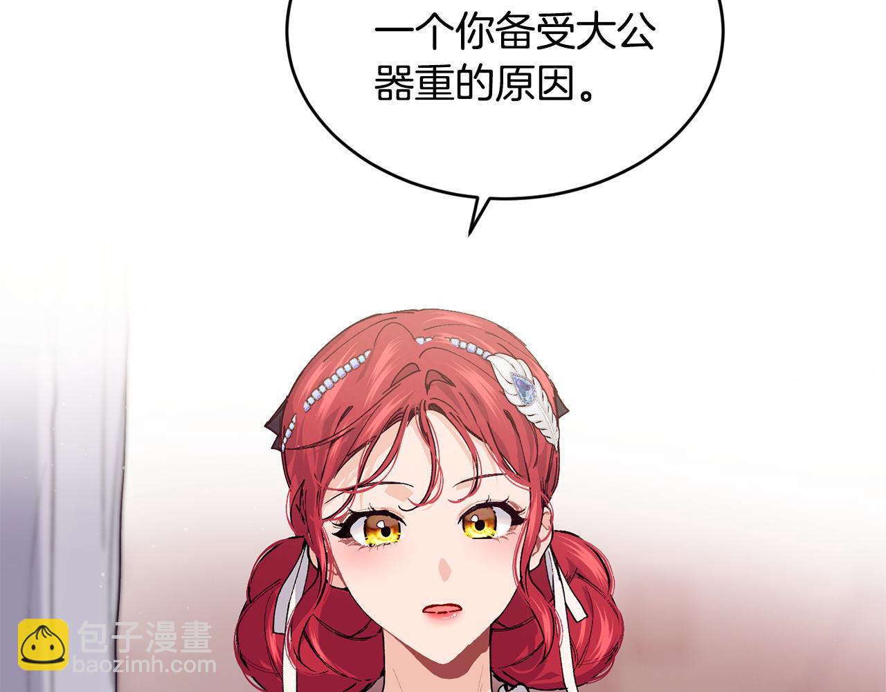 第63话 谢谢你守护依琳娜5
