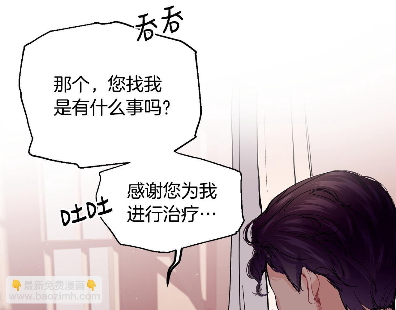 第63话 谢谢你守护依琳娜58