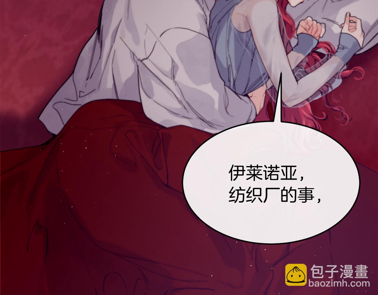 第63话 谢谢你守护依琳娜78