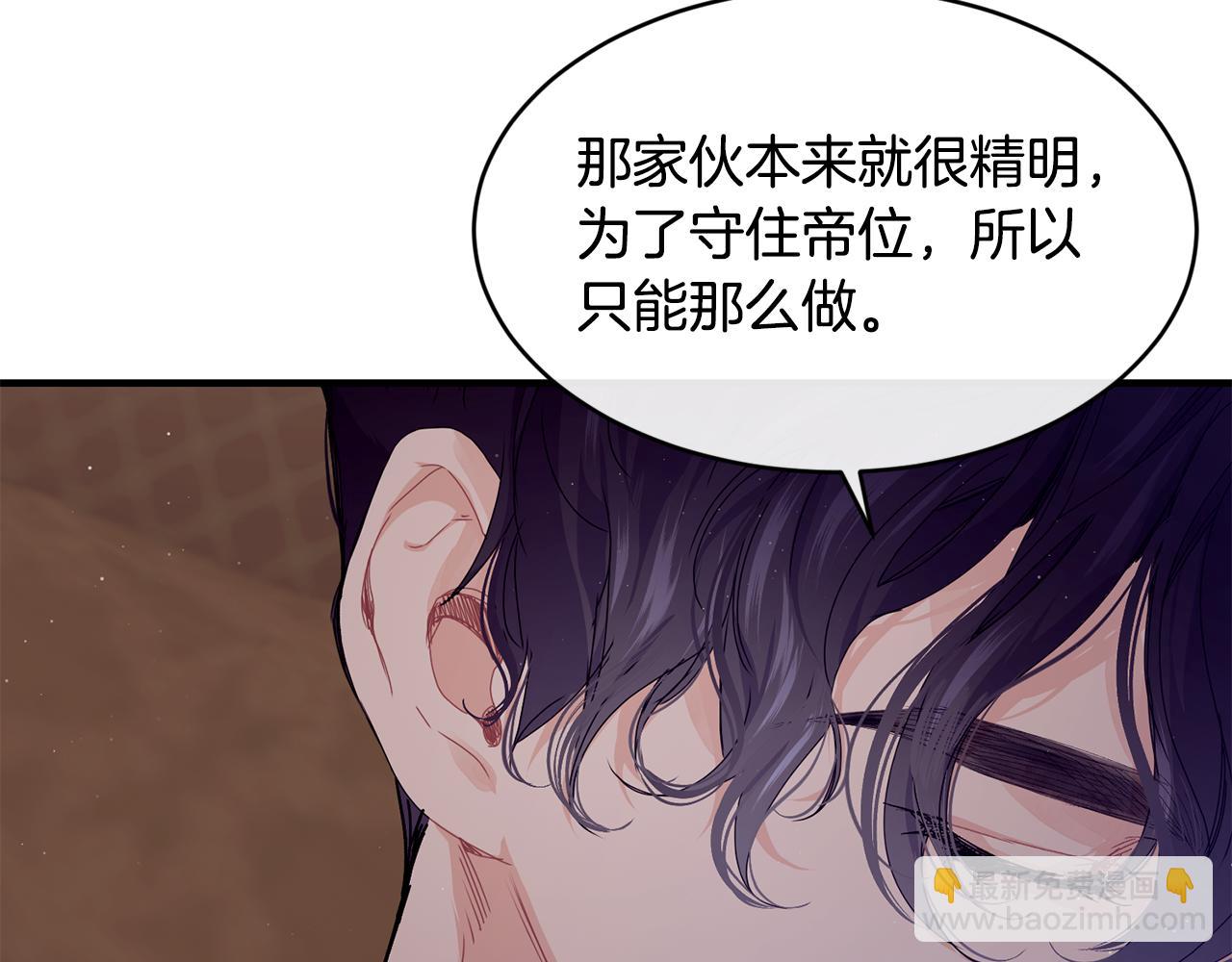 第63话 谢谢你守护依琳娜82