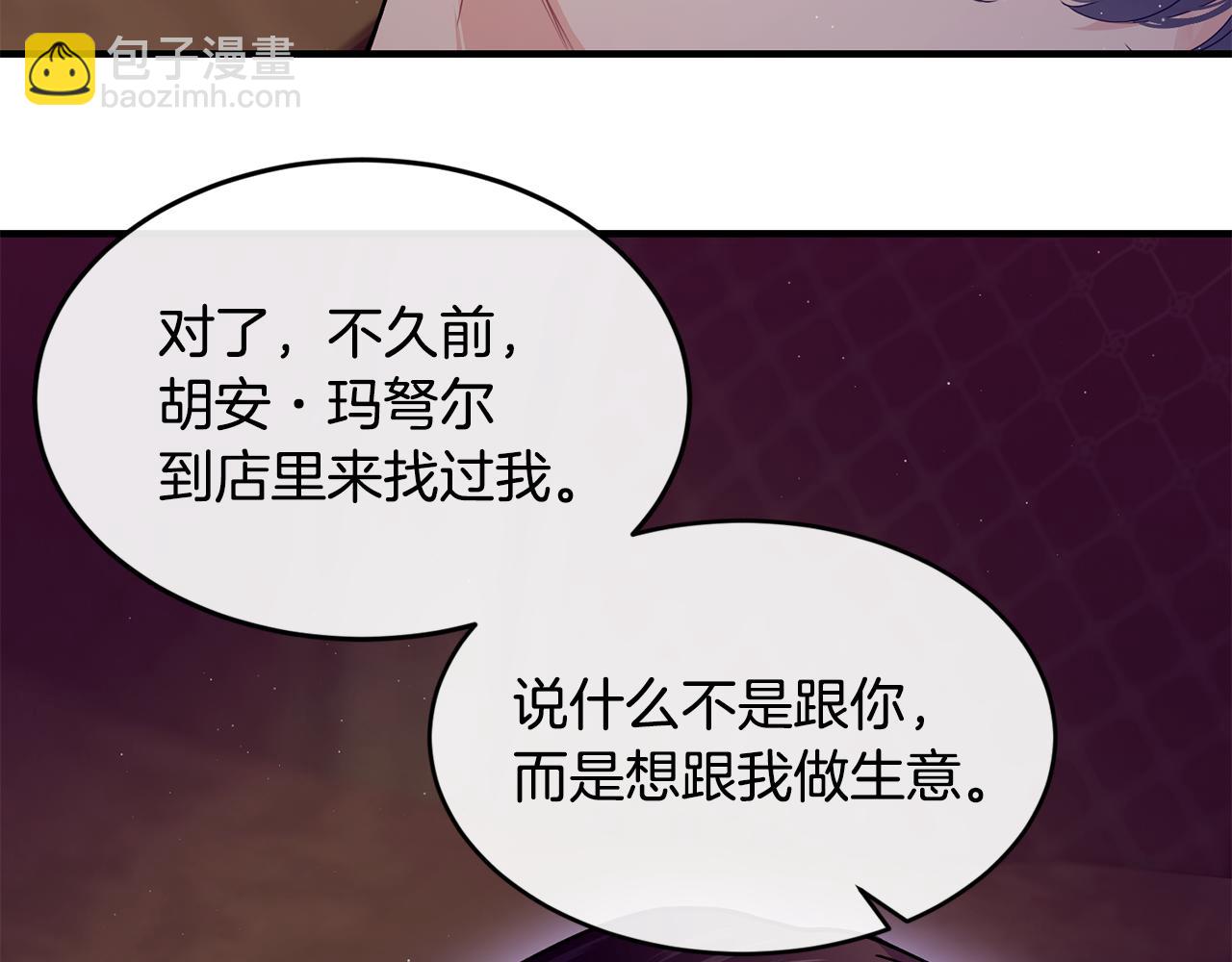 第63话 谢谢你守护依琳娜83
