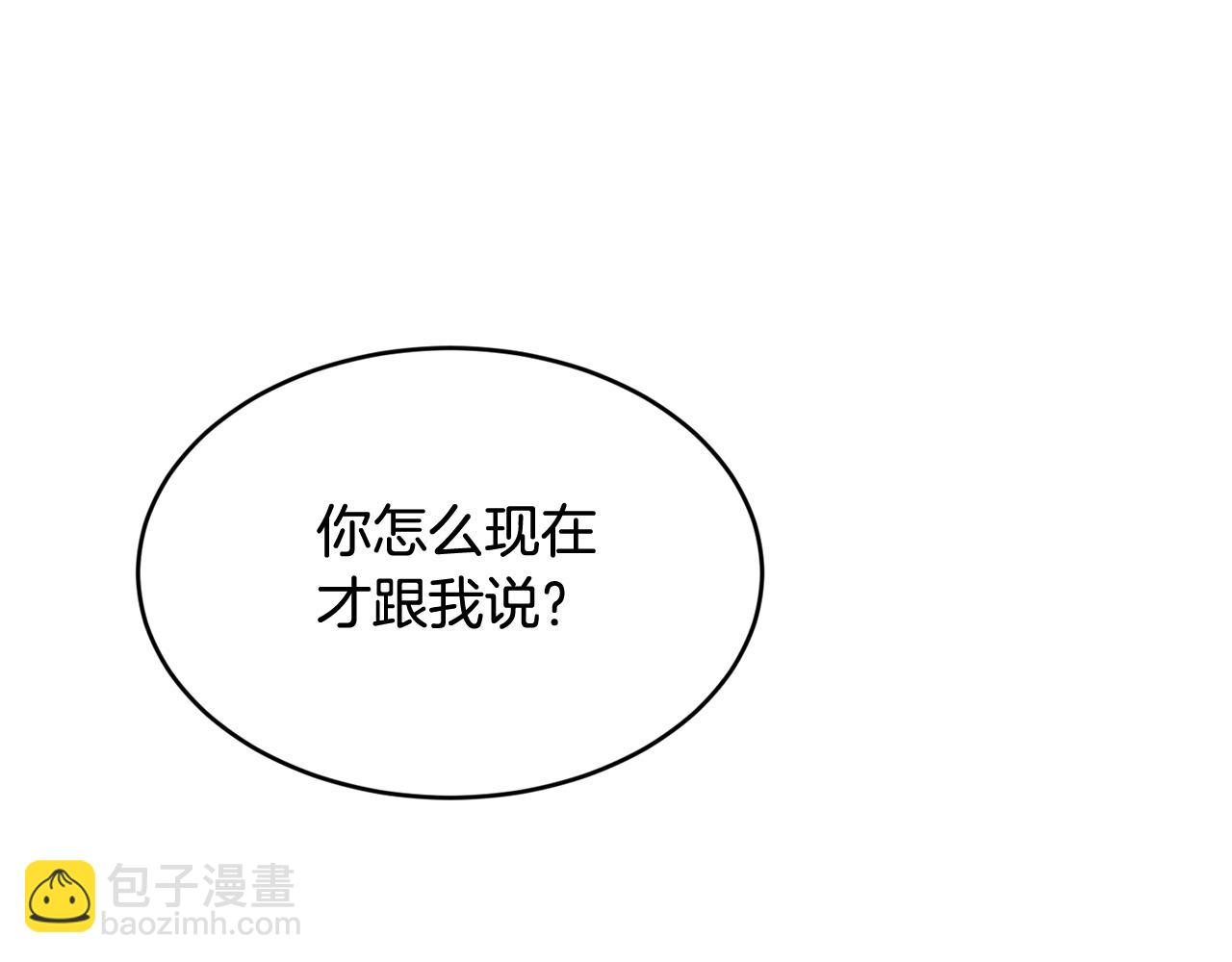 第63话 谢谢你守护依琳娜86