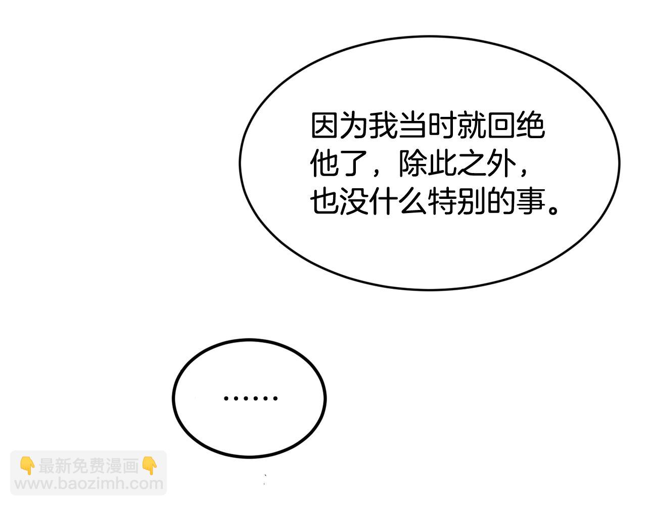 第63话 谢谢你守护依琳娜87