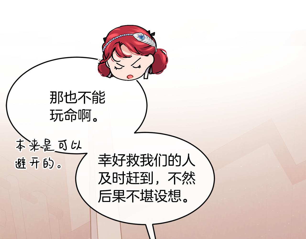 第63话 谢谢你守护依琳娜9